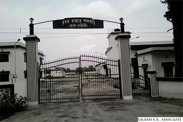 Entrance,Salbari Block Seed Farm Krishak Bazar